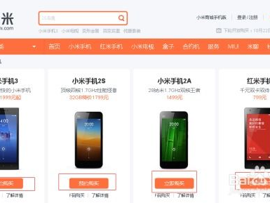 小米手机购买流程,小米手机一站式购买流程全解析