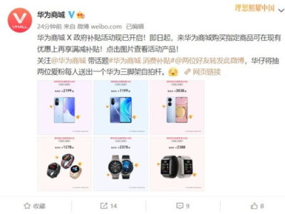 华为商城官网,科技生活新体验,尽在华为官方购物平台