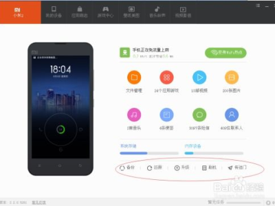 小米手机助手怎么用,轻松管理你的小米设备