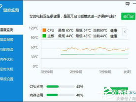 电脑温度多少正常,保持凉爽运行的秘诀