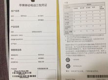 手机保修卡,保修权益与使用指南
