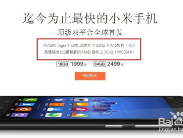 小米3td版是什么意思,探索高速网络时代的智能生活新篇章