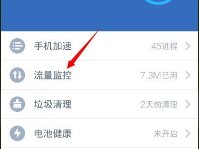 小米手机怎么省流量,轻松节省移动数据