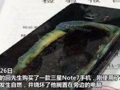 三星爆炸案终审,真相大白,责任终定