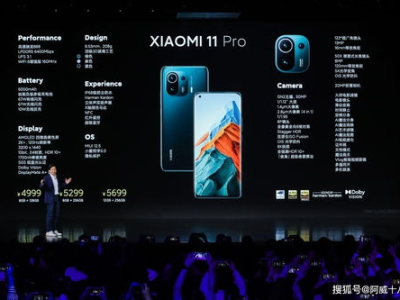 小米11pro发布会直播,旗舰性能新标杆，创新科技一网打尽
